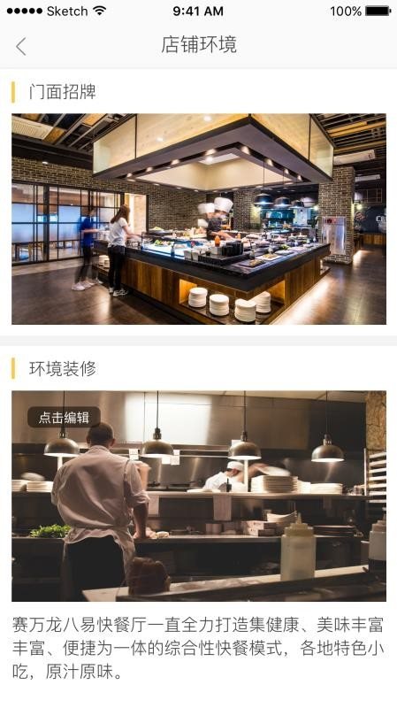 U惠推应用界面