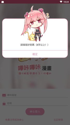 picacg苹果版