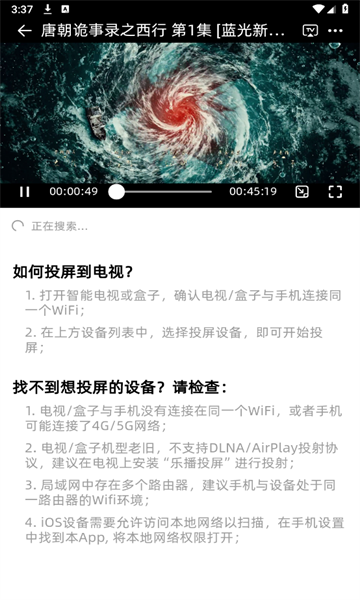爱看剧官方版