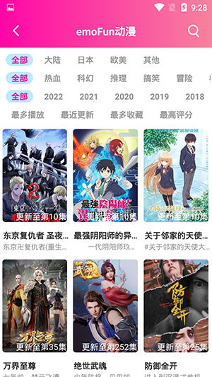 EmoFun动漫解锁Vip版