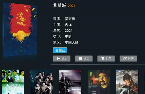 爱西西TV电视版
