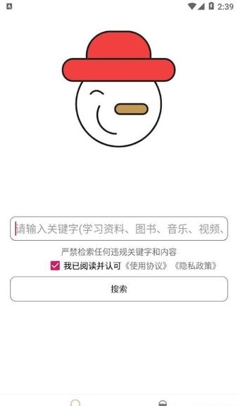 比特冬Pro清爽版