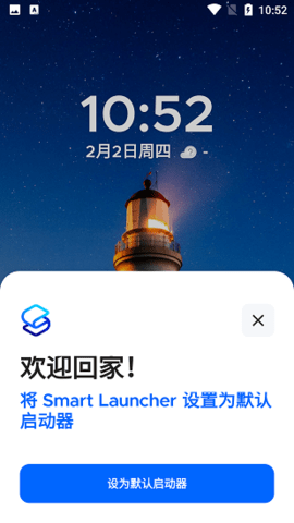 Smart Launcher Pro 6付费高级版