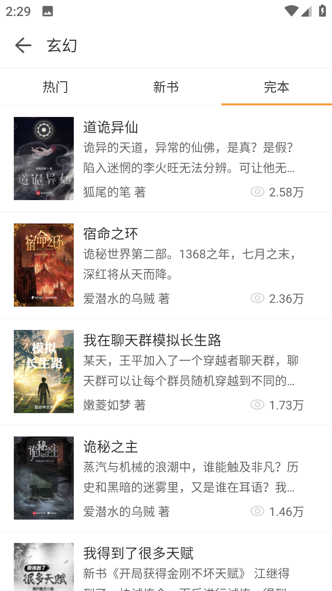 换源神器无广告