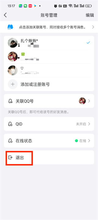 手机QQ下载安装官方免费 手机QQ下载安装官方免费