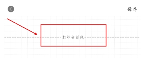 Color多彩手帐app怎么加纸图片2