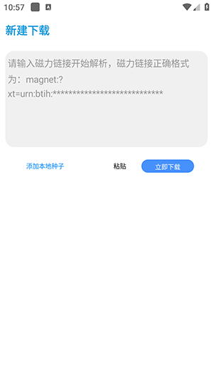 虎速下载