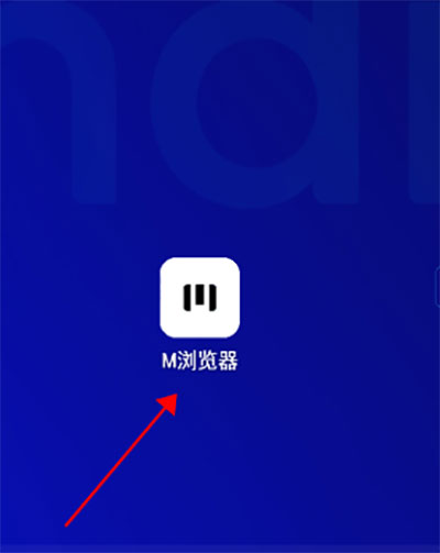 m浏览器修改网页数据方法 m浏览器修改网页数据教程