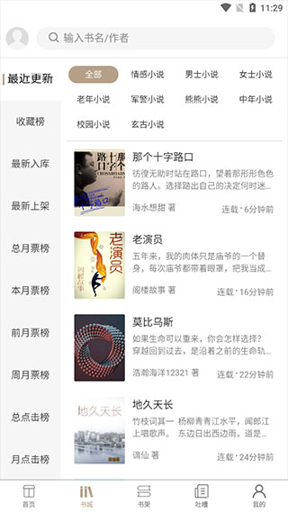 书连小说免费阅读