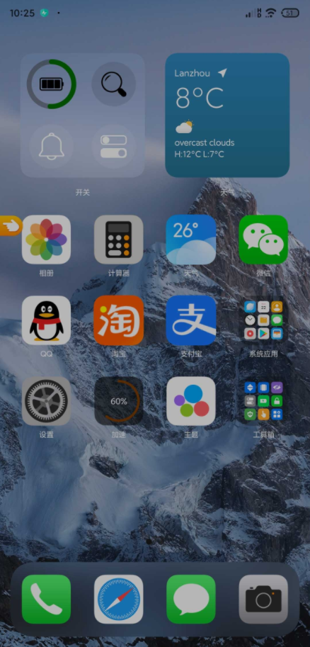 OS14桌面