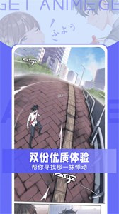 GET漫绿化版