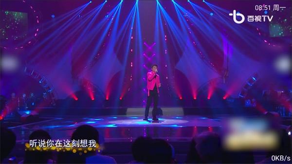 云顶电视直播