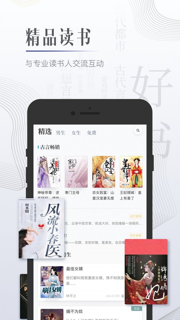 柠檬小说纯净版