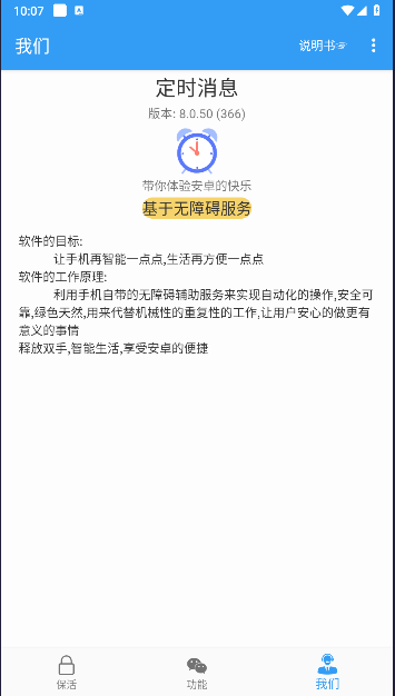 定时消息