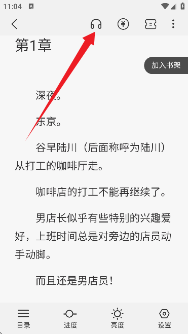 谜聚小说