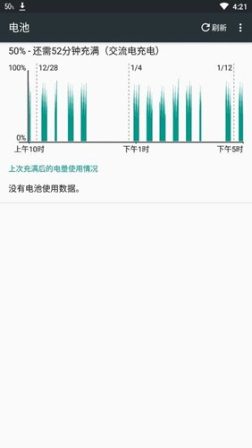 Battery HD Pro 绚丽电量高级版
