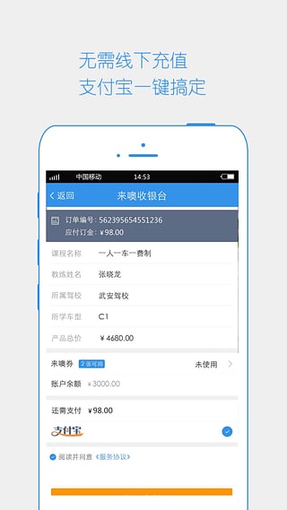 博软驾培学员