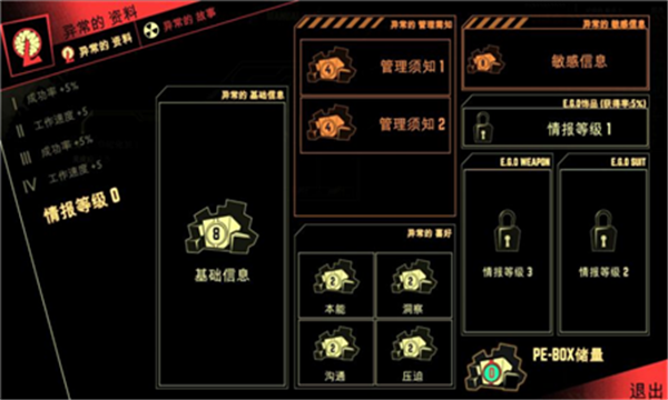 脑叶公司手机版
