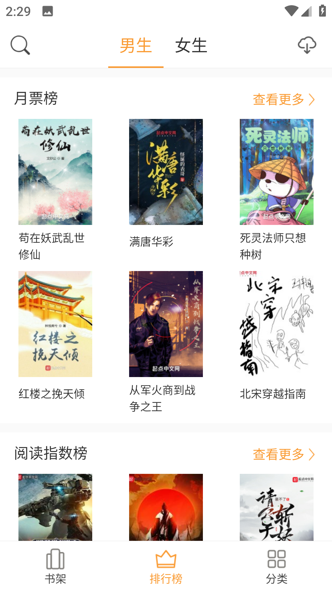 换源神器无广告