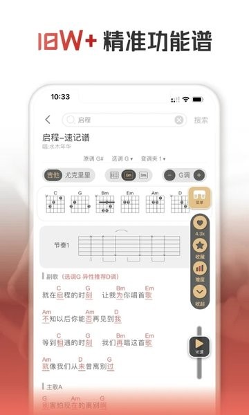 火听翻谱器app下载