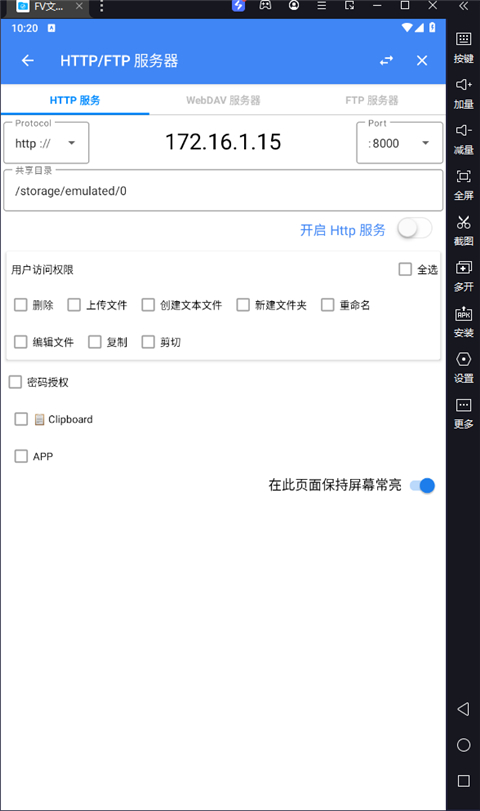 FV文件管理