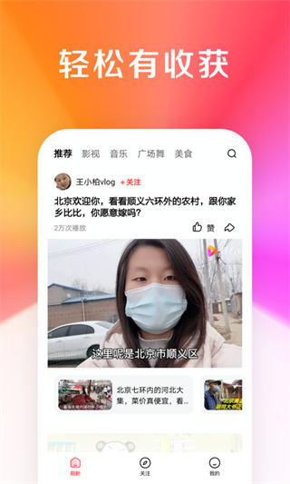 好看大字版本