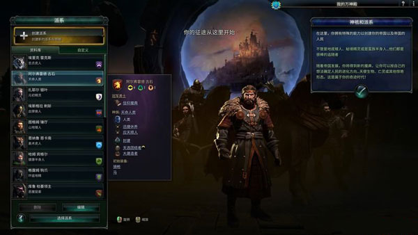 奇迹时代4中文版