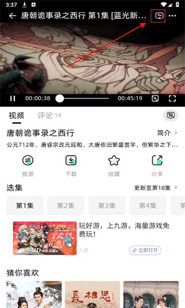 爱看剧官方版