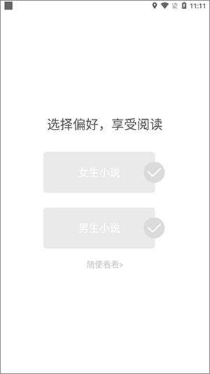 树莓阅读纯净版去广告使用教程截图1