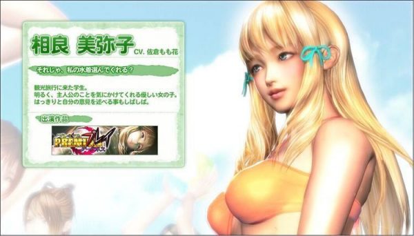性感沙滩4汉化破解版(附补丁用法)