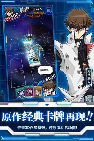 游戏王:决斗链接官方正版
