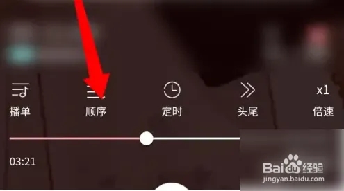 乐可广播剧在线收听高清完整版免费版使用方法2