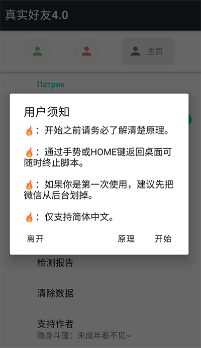 李跳跳官方正版