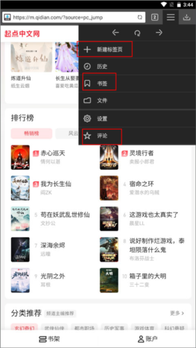 Downloader安卓版5