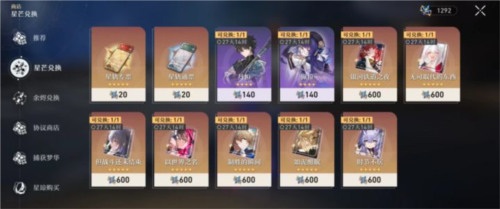 HonkaiStarRail国际服入门光锥详解 图片15
