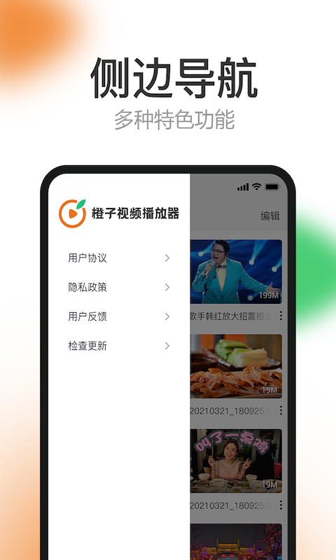橙子影视TV