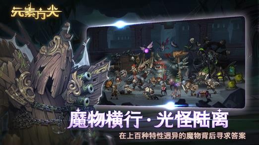 元素方尖游戏官网版