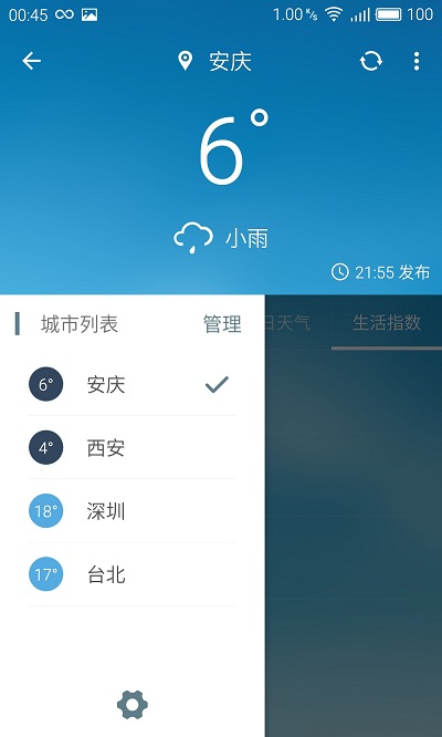 Pure天气绿化版