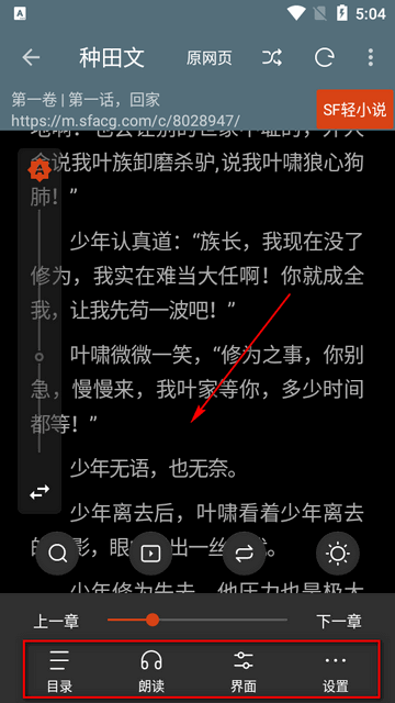 书荒阁去广告app怎么使用3