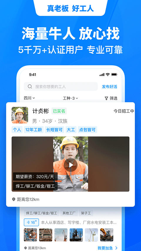 鱼泡网安卓版