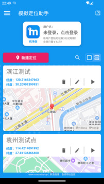 模拟定位助手高级版