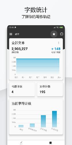 轻羽写作高级专业版