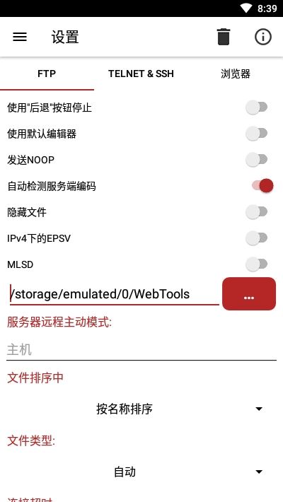 Web Tools Pro解锁专业版