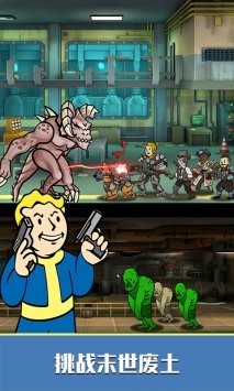 辐射避难所网易版