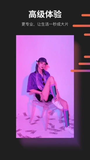 懂拍帝高级版