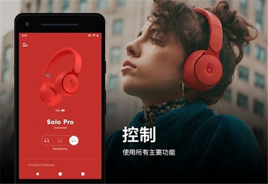 beatsapp