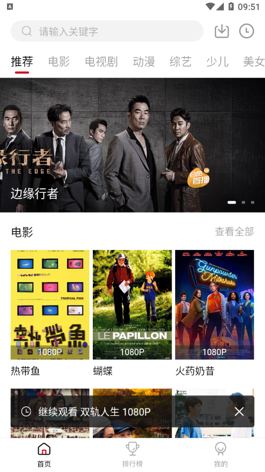 零零七影视纯净版