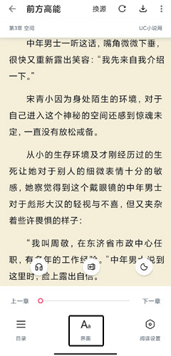 荔枝阅读图片4