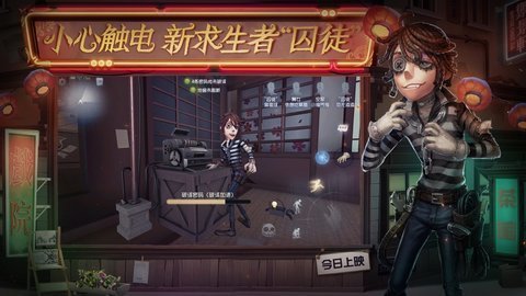 第五人格联合狩猎版