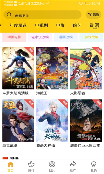 整点视频绿化版